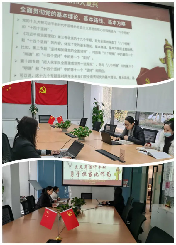 中共上海誠格安全防護(hù)用品有限公司支部委員會第一期主題黨課 “立足崗位講奉獻(xiàn)，勇于擔(dān)當(dāng)比作為”