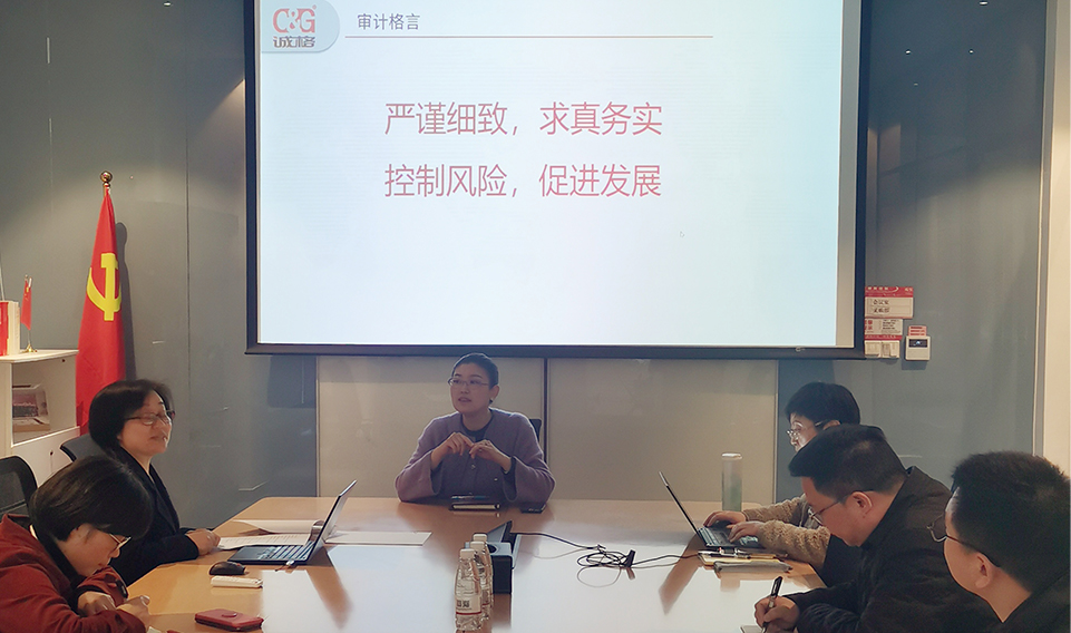 嚴(yán)謹(jǐn)細(xì)致，求真務(wù)實(shí)，控制風(fēng)險(xiǎn)，促進(jìn)發(fā)展